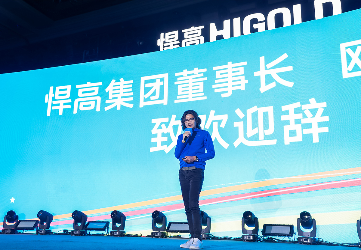 守正出新|悍高2023年全球經(jīng)銷(xiāo)商大會(huì)今日盛大召開(kāi)