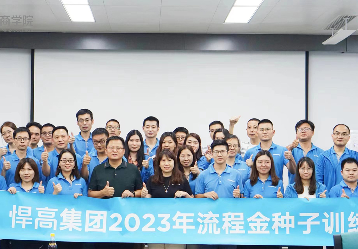 推進流程金種子項目，強化效率為王、結果導向的執(zhí)行觀
