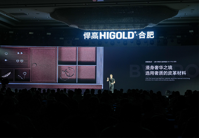榮耀聚首，共赴盛會(huì)！悍高新品發(fā)布會(huì)合肥站澎湃啟幕