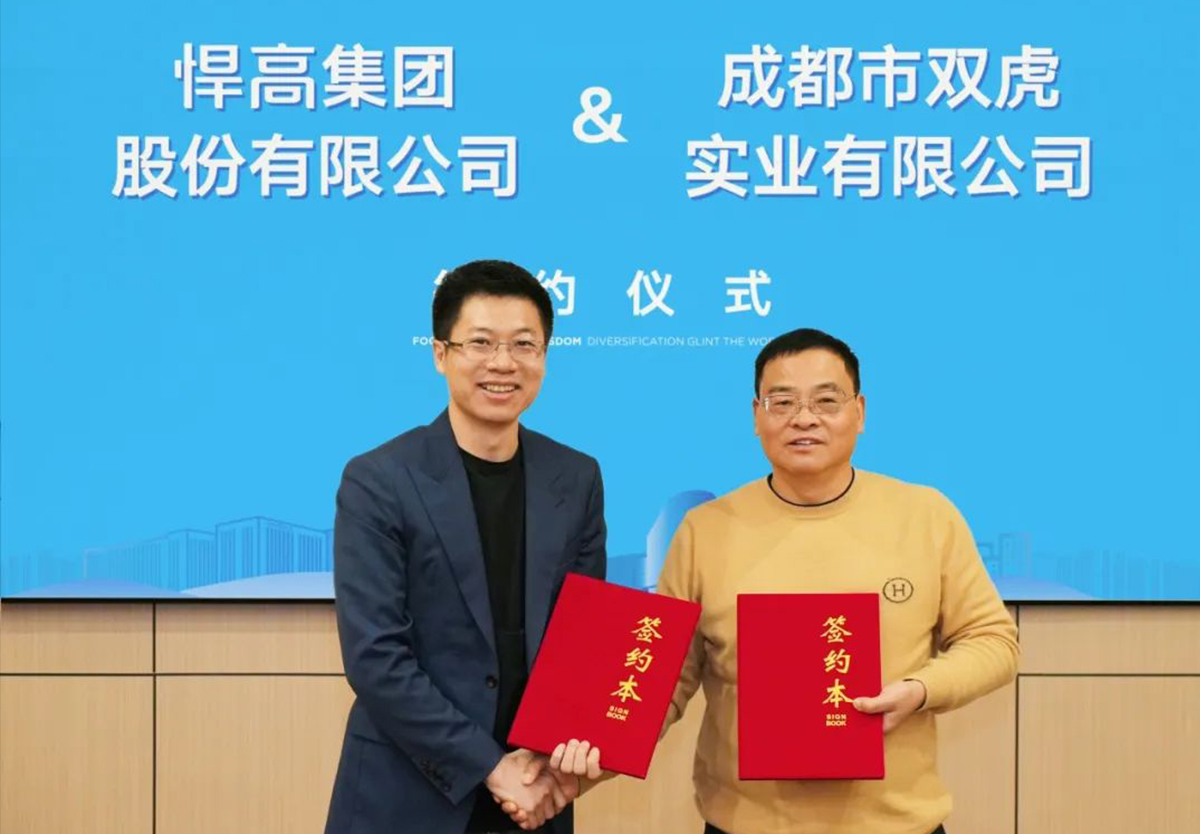 如虎添翼！雙虎集團(tuán)牽手悍高，強(qiáng)強(qiáng)聯(lián)合，2024贏在起跑線！